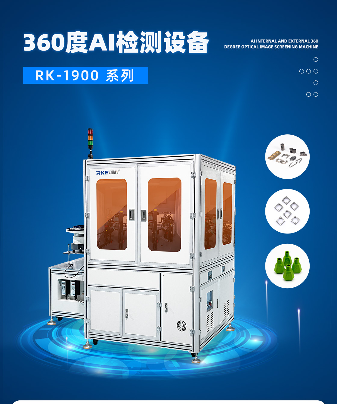 360度AI檢測(cè)詳情頁_04.jpg