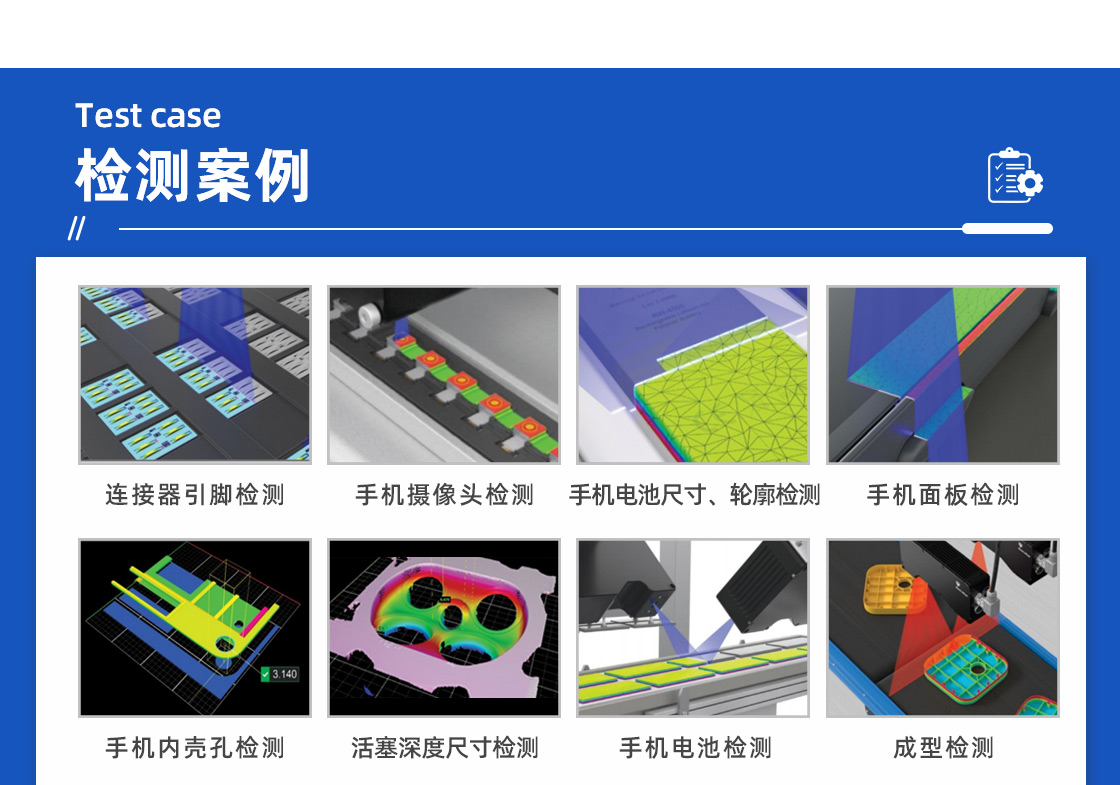 激光檢測(cè)設(shè)備詳情頁(yè)_07.jpg