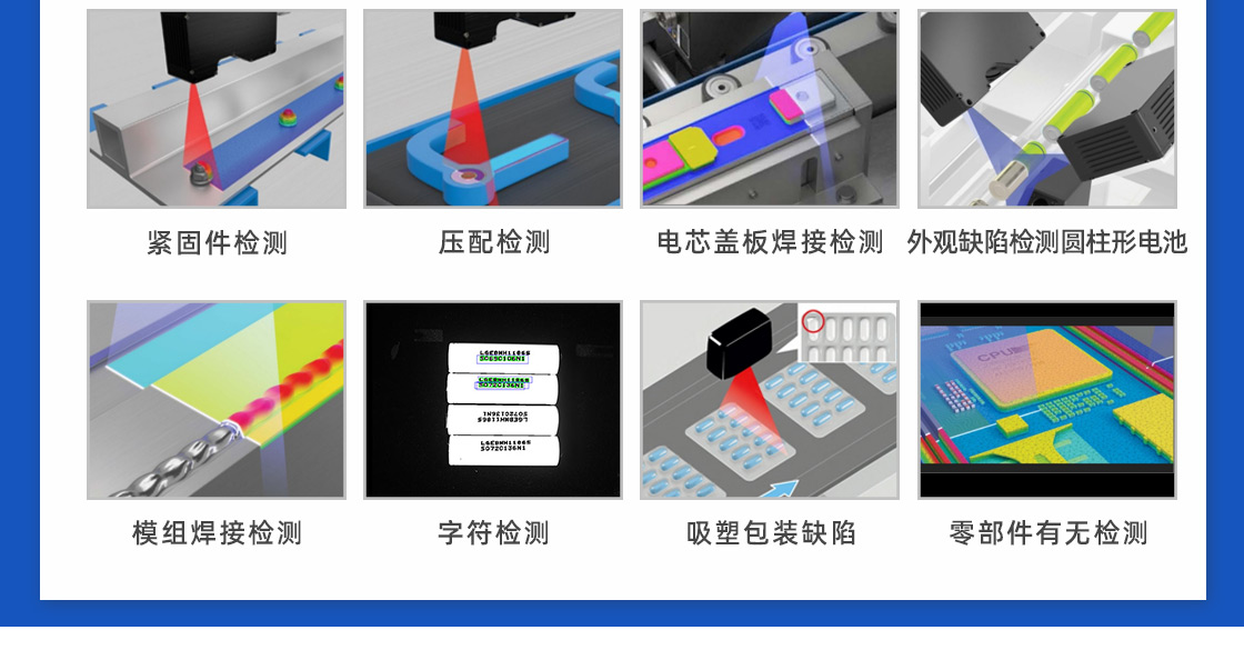 激光檢測(cè)設(shè)備詳情頁(yè)_08.jpg