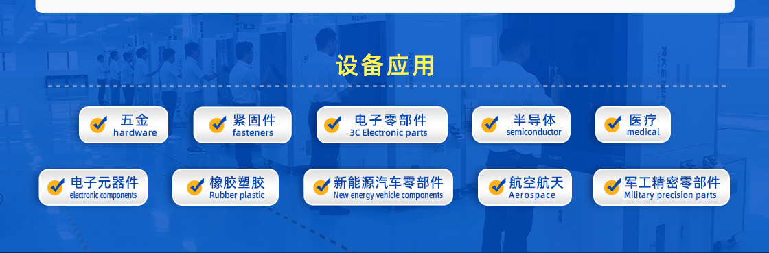 機器人應(yīng)用設(shè)備詳情頁_03.jpg